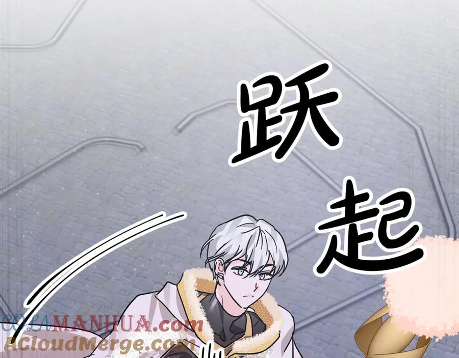 《钻石小姐历险记》第12话 我要去救她！ 第141页
