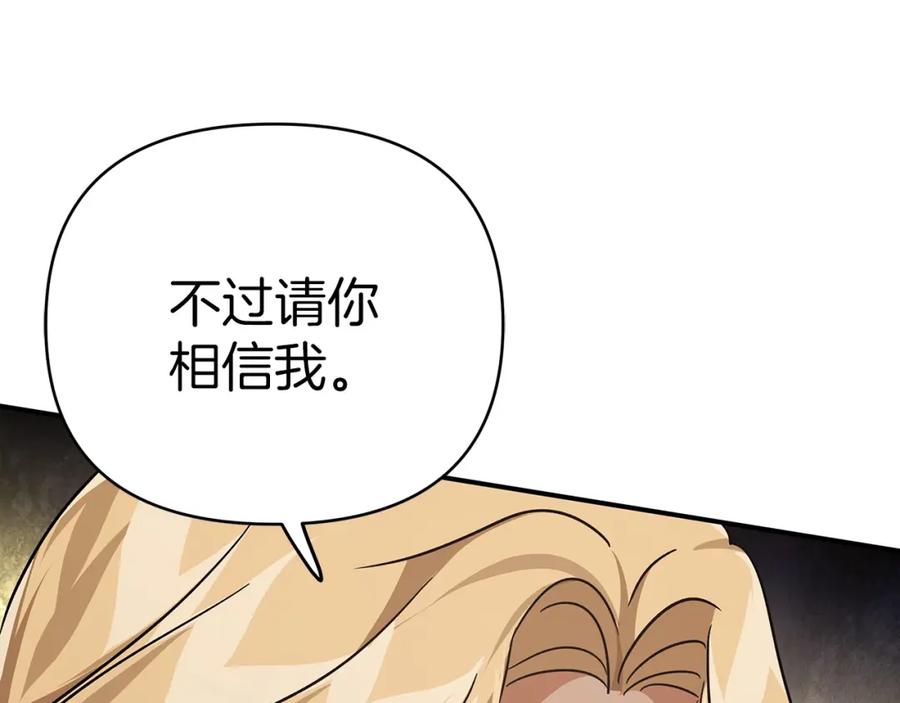 《钻石小姐历险记》第12话 我要去救她！ 第71页