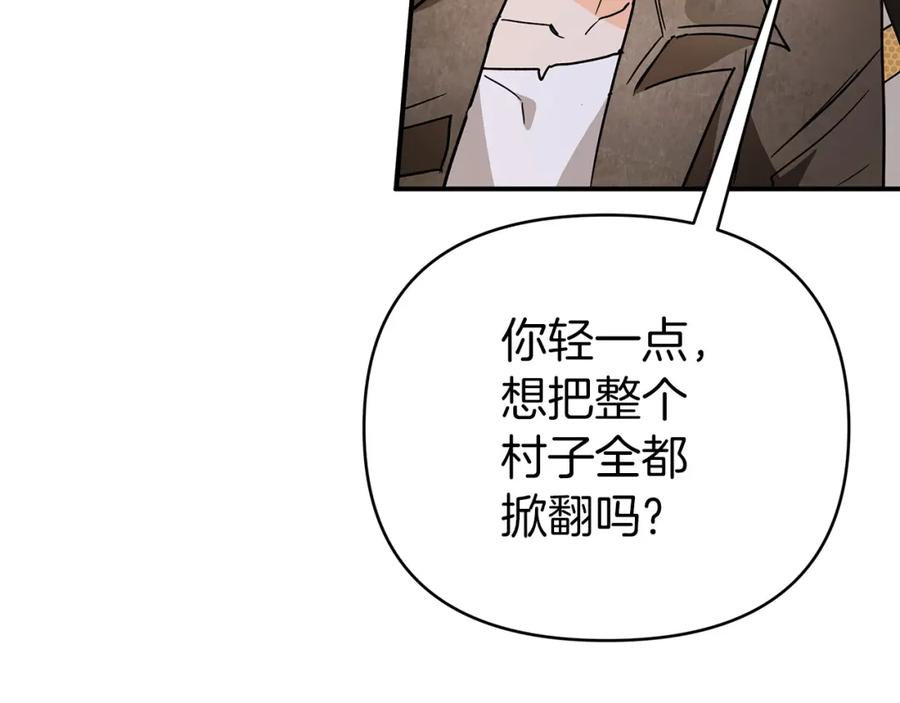 《钻石小姐历险记》第12话 我要去救她！ 第67页