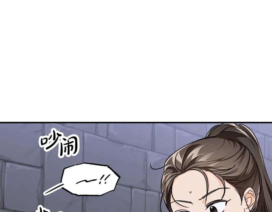 《钻石小姐历险记》第12话 我要去救她！ 第120页