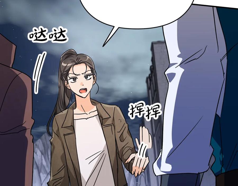 《钻石小姐历险记》第12话 我要去救她！ 第203页