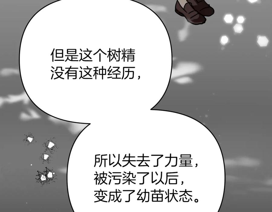 《钻石小姐历险记》第12话 我要去救她！ 第171页