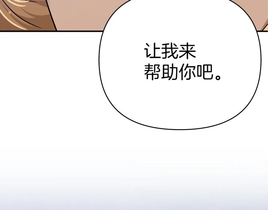 《钻石小姐历险记》第12话 我要去救她！ 第10页