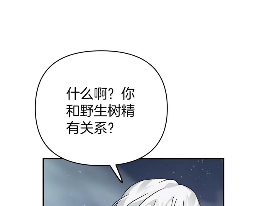 《钻石小姐历险记》第12话 我要去救她！ 第156页