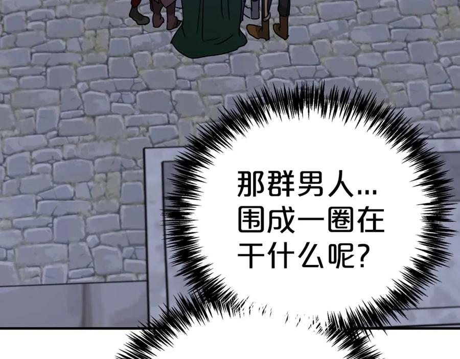 《钻石小姐历险记》第12话 我要去救她！ 第151页