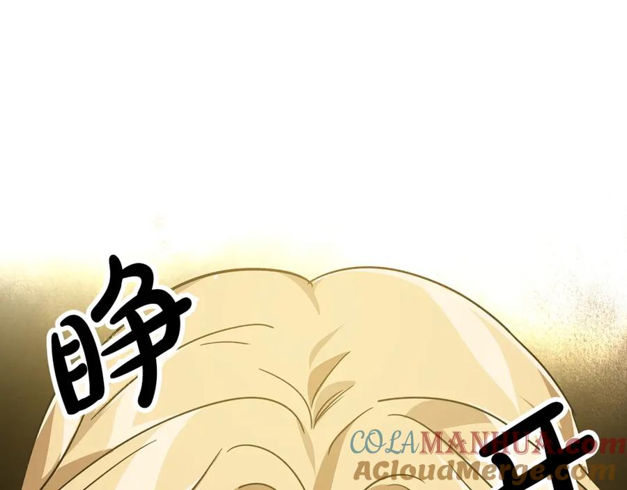 《钻石小姐历险记》第12话 我要去救她！ 第85页