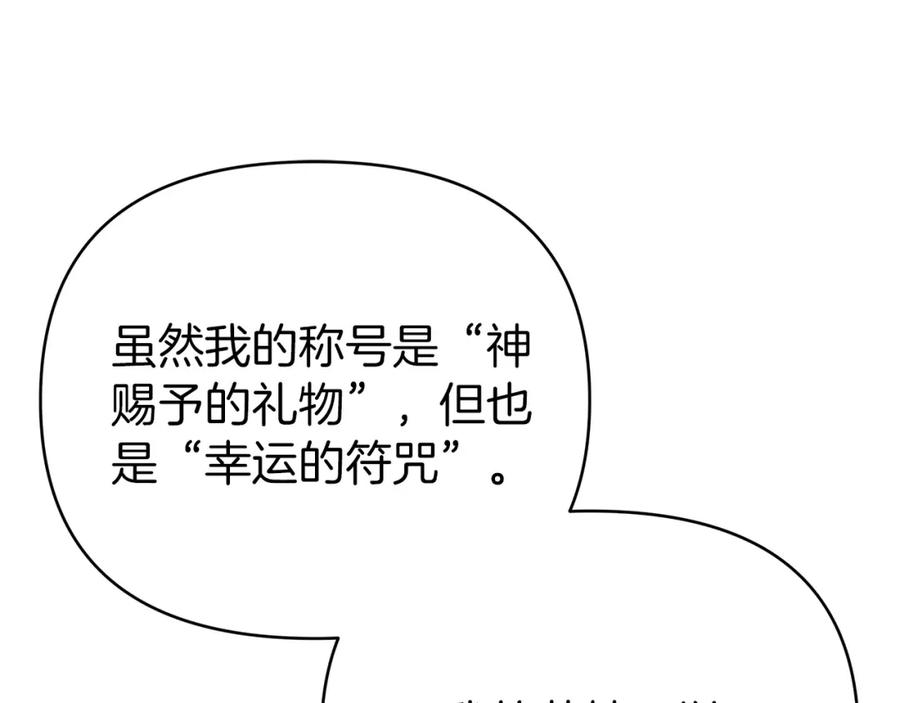 《钻石小姐历险记》第12话 我要去救她！ 第31页