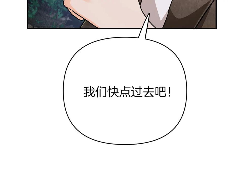 《钻石小姐历险记》第12话 我要去救她！ 第103页