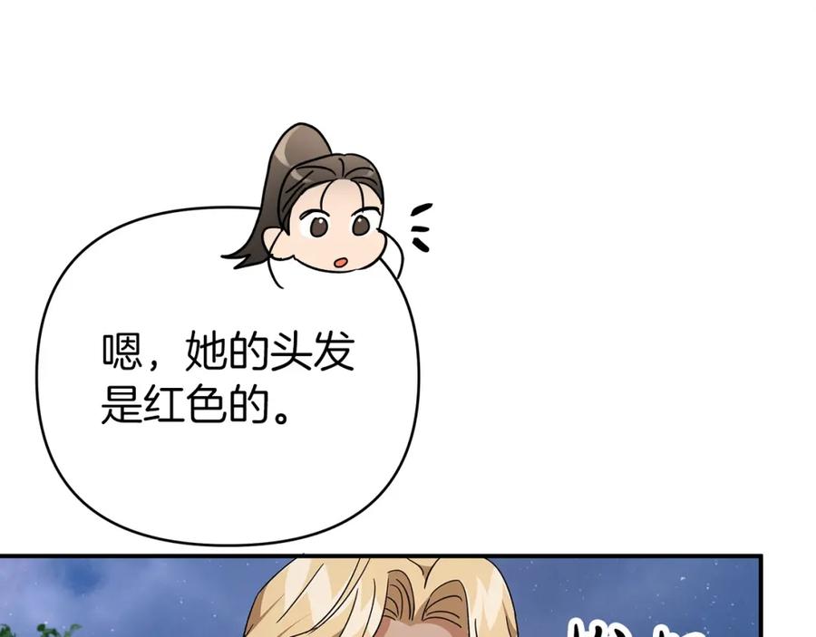 《钻石小姐历险记》第12话 我要去救她！ 第44页