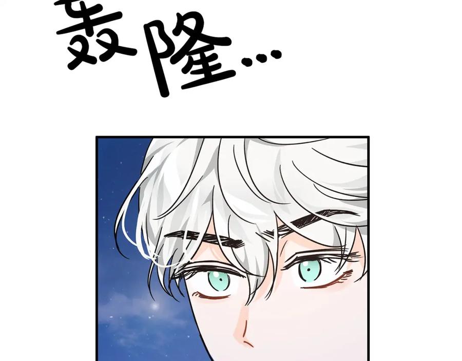 《钻石小姐历险记》第12话 我要去救她！ 第74页