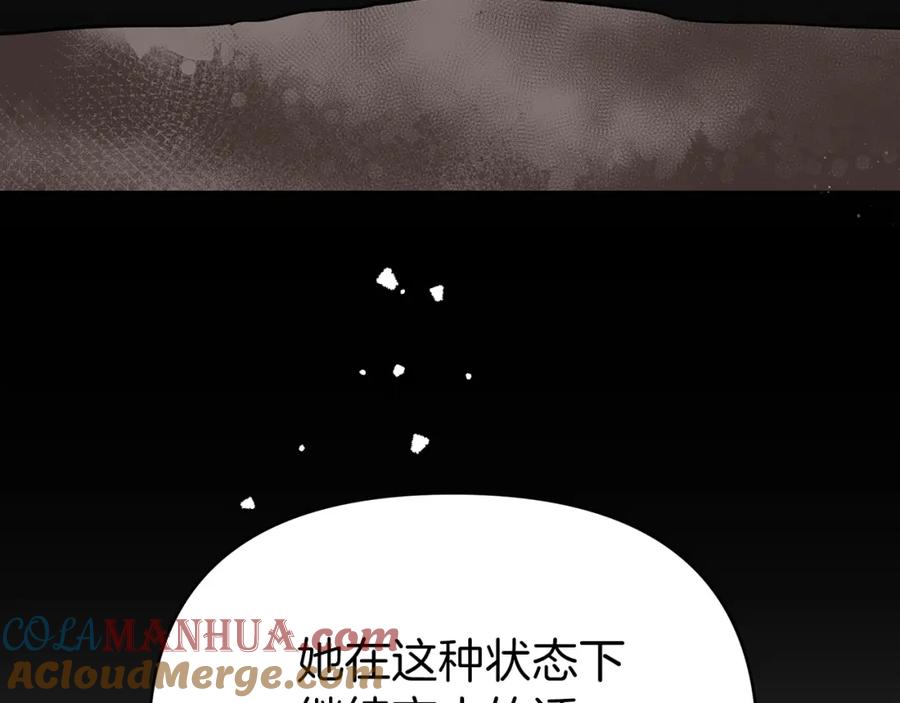 《钻石小姐历险记》第12话 我要去救她！ 第173页