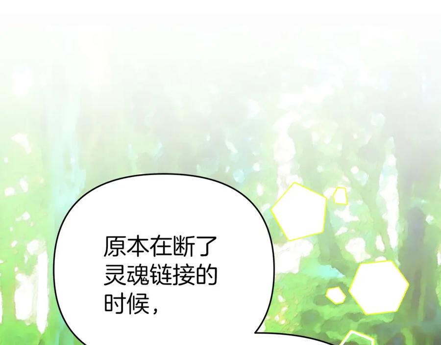 《钻石小姐历险记》第12话 我要去救她！ 第166页