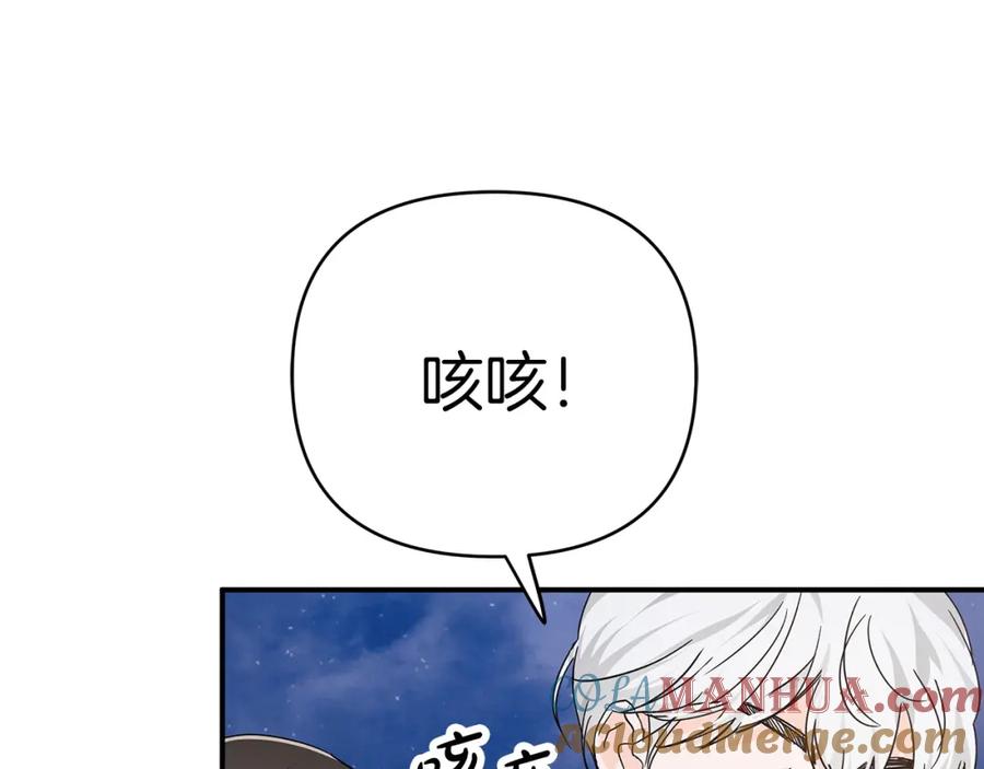 《钻石小姐历险记》第12话 我要去救她！ 第29页