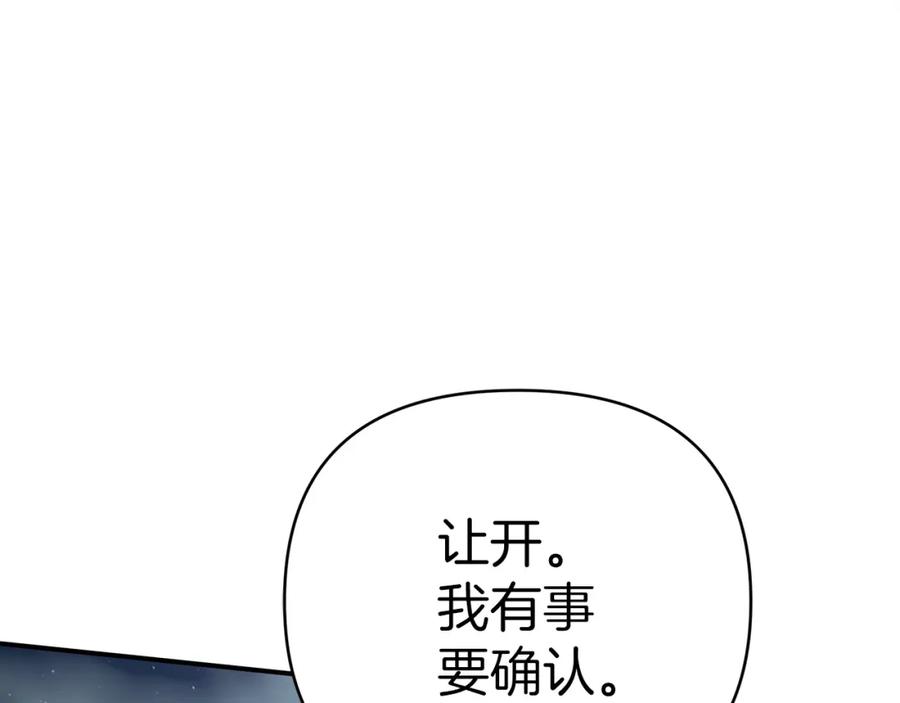 《钻石小姐历险记》第12话 我要去救她！ 第202页
