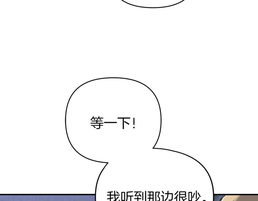 《钻石小姐历险记》第12话 我要去救她！ 第122页