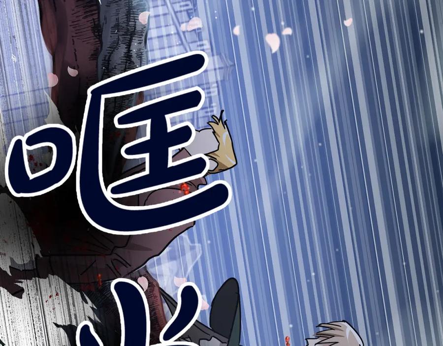 《钻石小姐历险记》第13话 拯救与请求 第183页