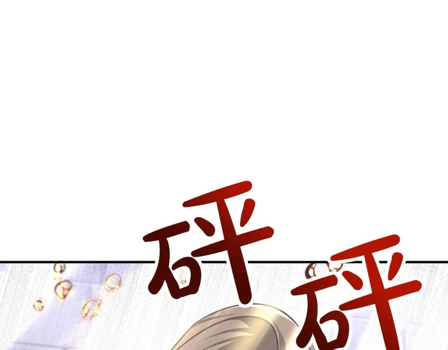 《钻石小姐历险记》第13话 拯救与请求 第155页