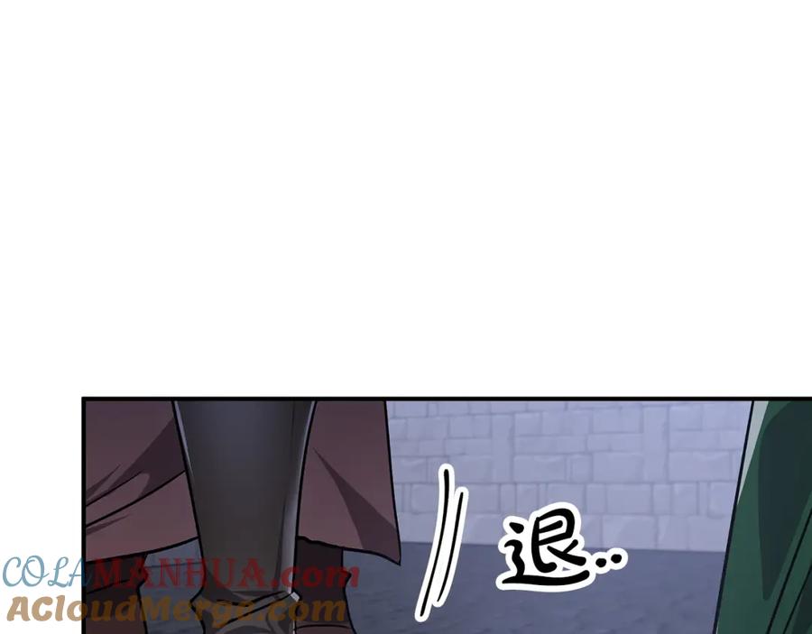《钻石小姐历险记》第13话 拯救与请求 第5页
