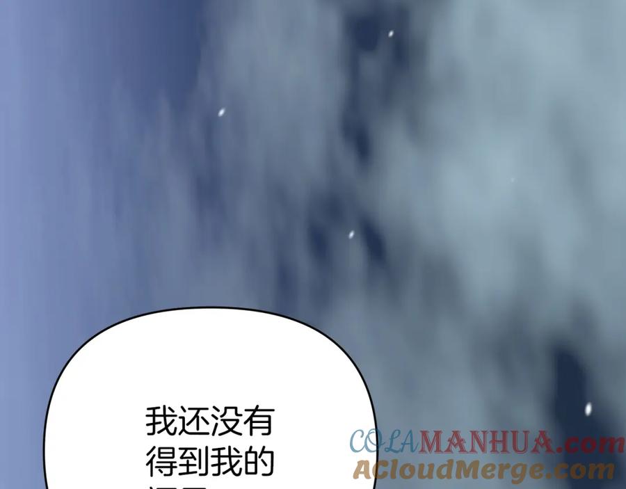 《钻石小姐历险记》第13话 拯救与请求 第105页