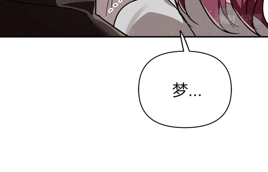 《钻石小姐历险记》第13话 拯救与请求 第134页