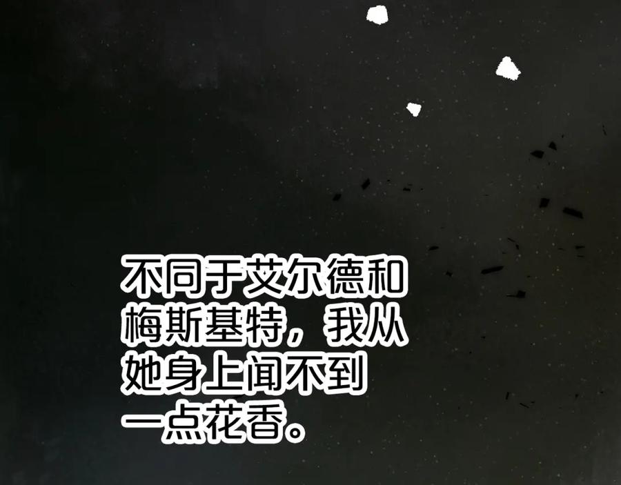 《钻石小姐历险记》第13话 拯救与请求 第127页
