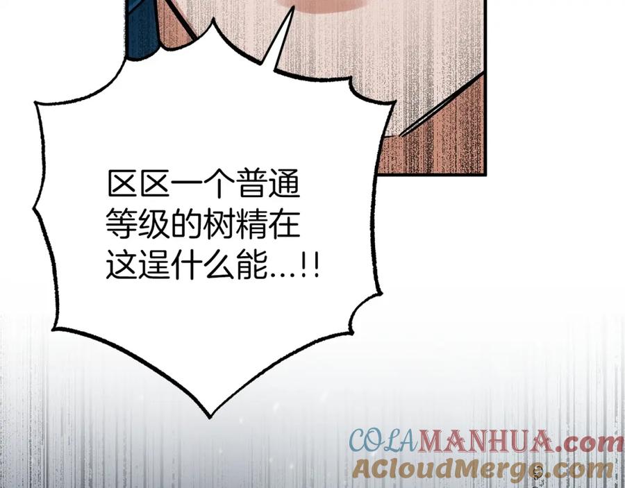 《钻石小姐历险记》第13话 拯救与请求 第169页