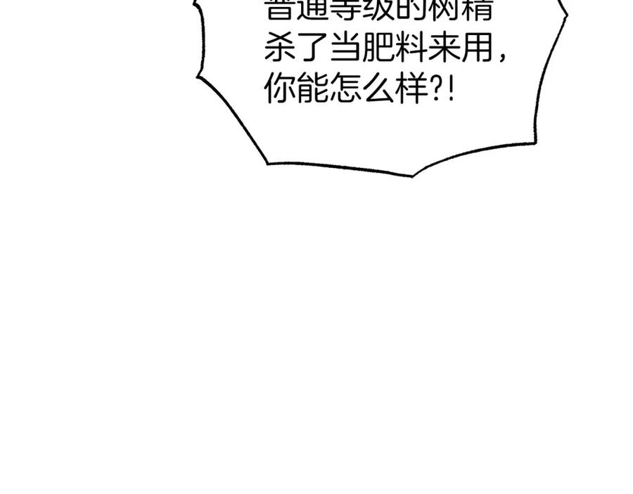 《钻石小姐历险记》第13话 拯救与请求 第52页