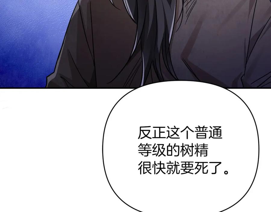 《钻石小姐历险记》第13话 拯救与请求 第38页