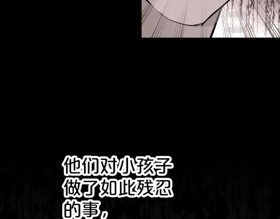 《钻石小姐历险记》第13话 拯救与请求 第71页