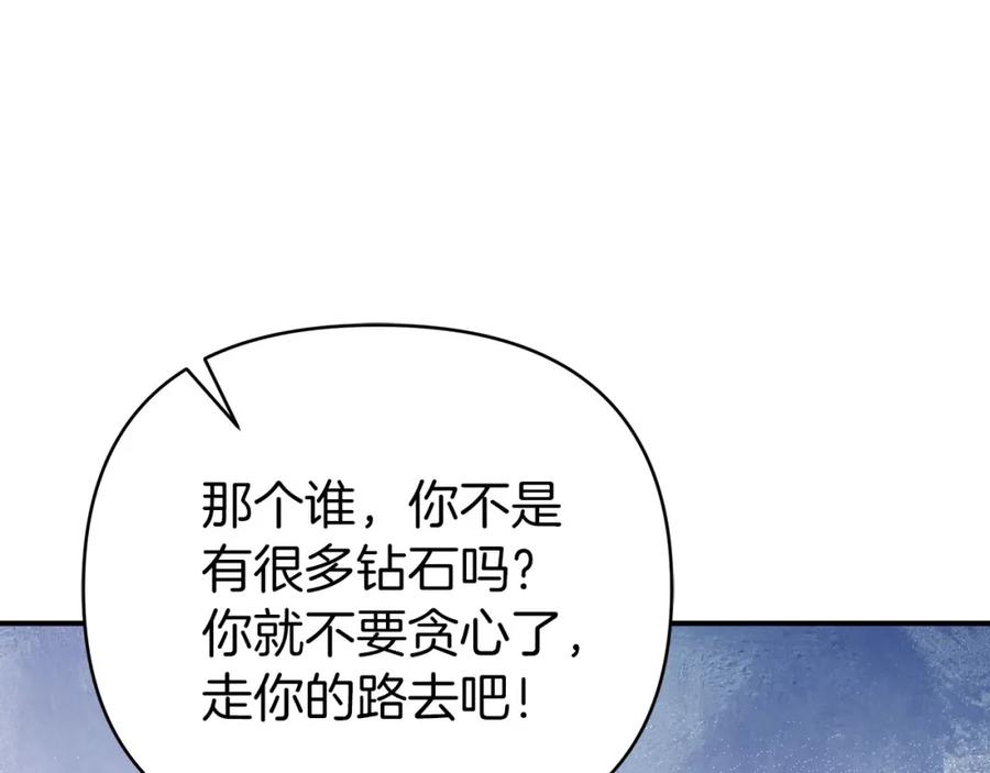 《钻石小姐历险记》第13话 拯救与请求 第36页