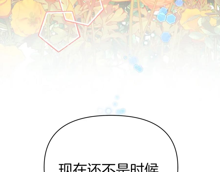 《钻石小姐历险记》第13话 拯救与请求 第98页