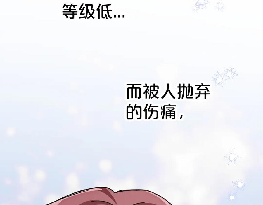 《钻石小姐历险记》第13话 拯救与请求 第91页
