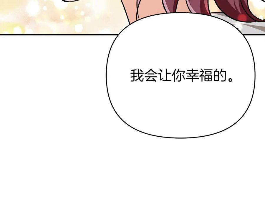 《钻石小姐历险记》第13话 拯救与请求 第120页