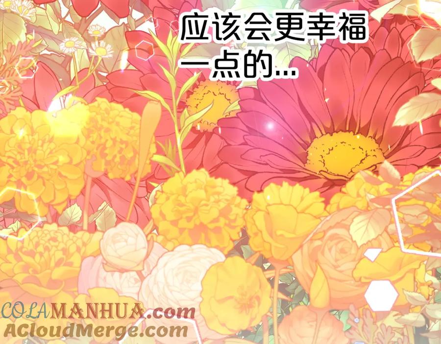 《钻石小姐历险记》第13话 拯救与请求 第97页