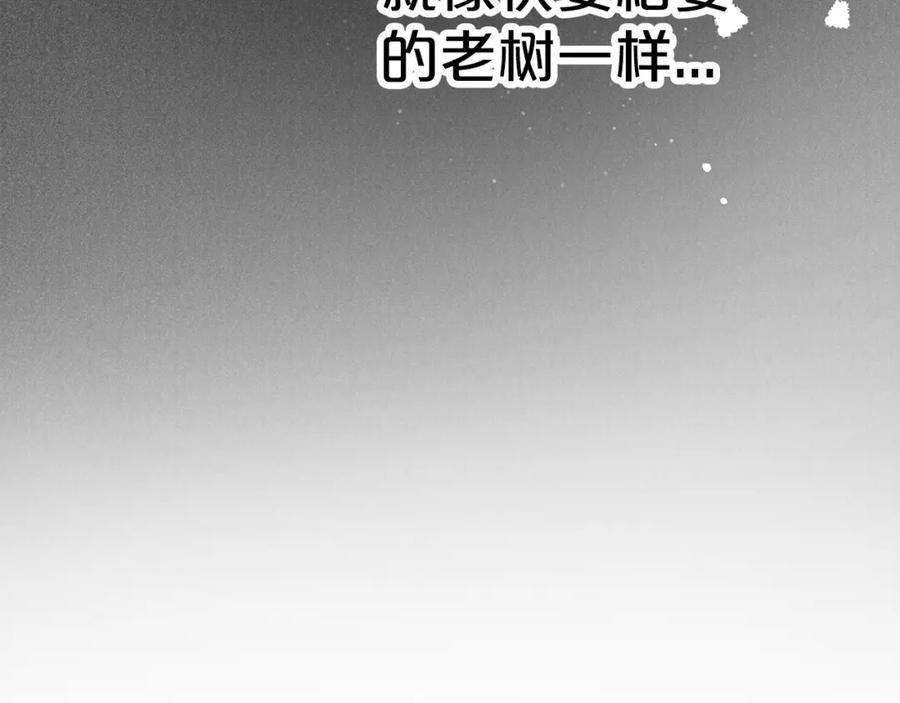 《钻石小姐历险记》第13话 拯救与请求 第131页