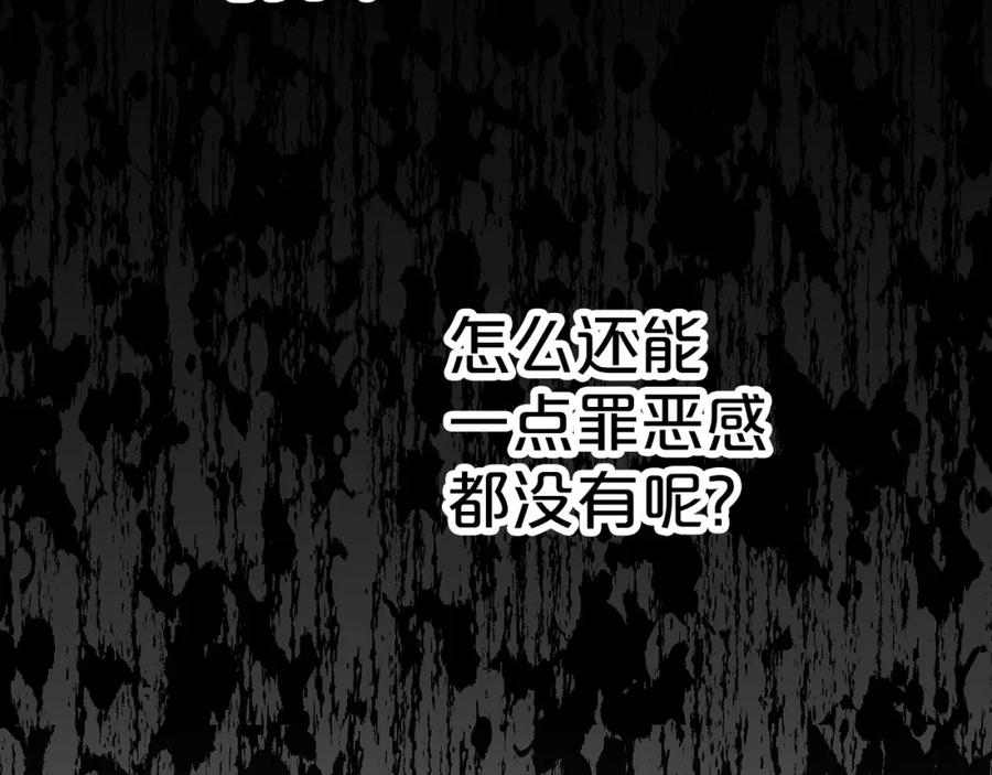 《钻石小姐历险记》第13话 拯救与请求 第72页