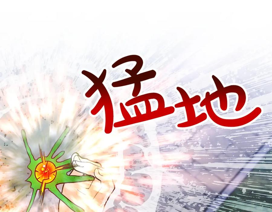 《钻石小姐历险记》第13话 拯救与请求 第150页