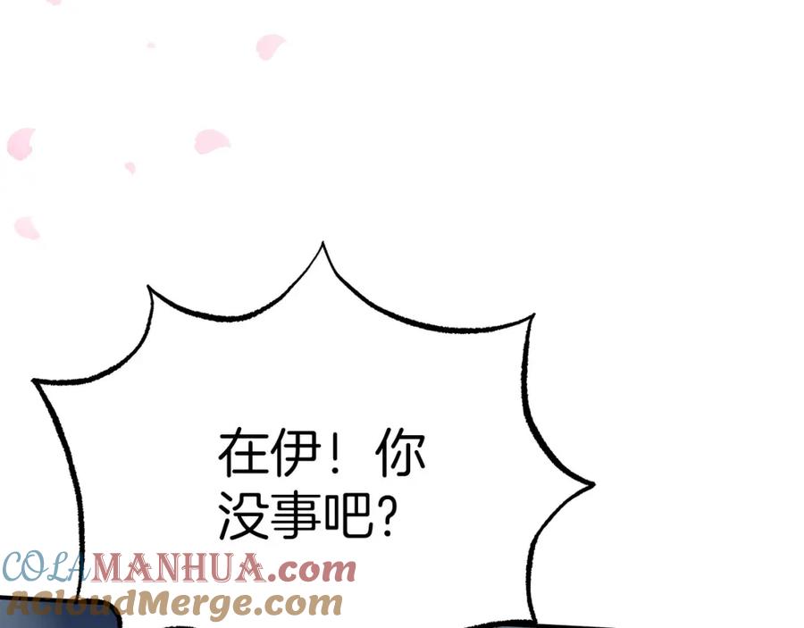 《钻石小姐历险记》第13话 拯救与请求 第197页