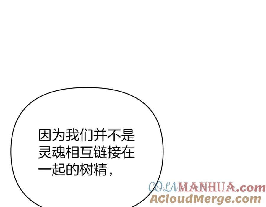 《钻石小姐历险记》第13话 拯救与请求 第21页