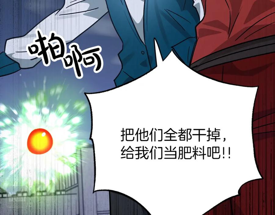 《钻石小姐历险记》第13话 拯救与请求 第172页