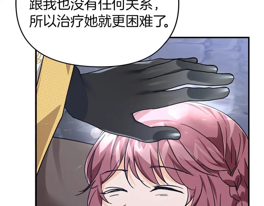 《钻石小姐历险记》第13话 拯救与请求 第24页