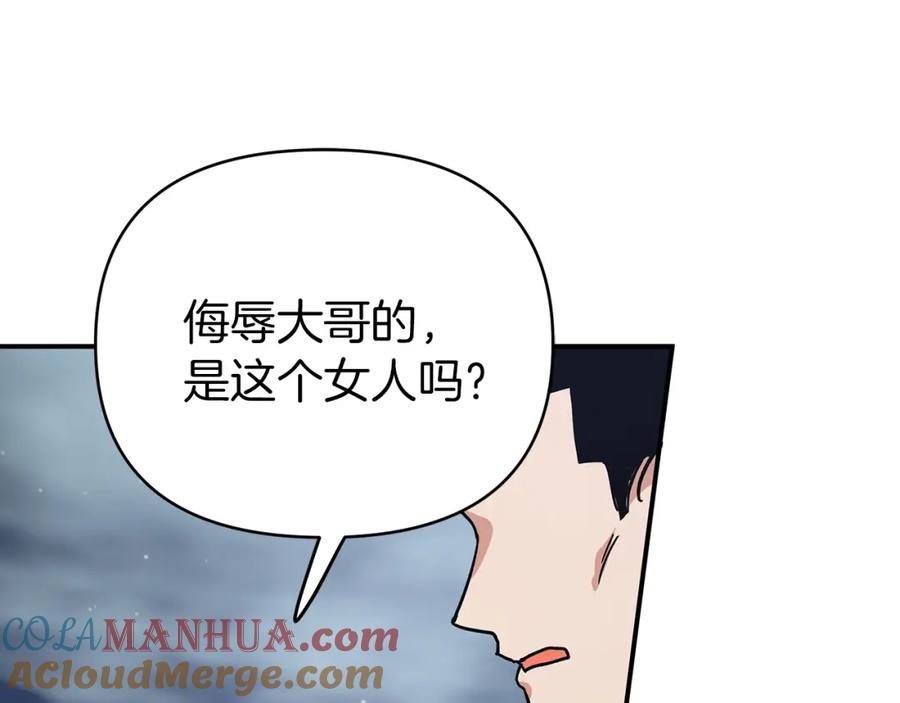 《钻石小姐历险记》第13话 拯救与请求 第53页