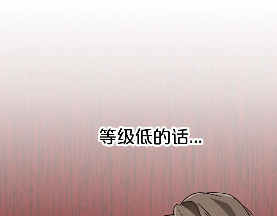 《钻石小姐历险记》第13话 拯救与请求 第66页