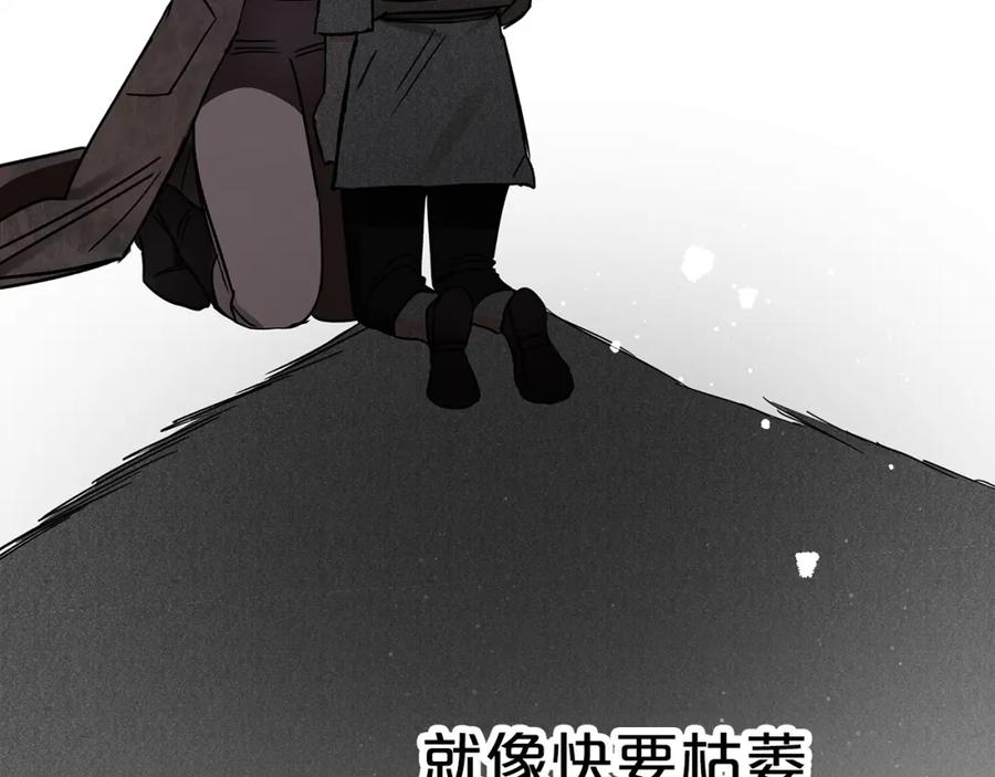 《钻石小姐历险记》第13话 拯救与请求 第130页