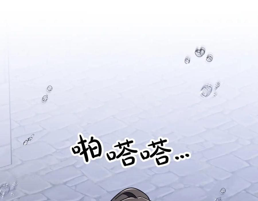 《钻石小姐历险记》第13话 拯救与请求 第158页