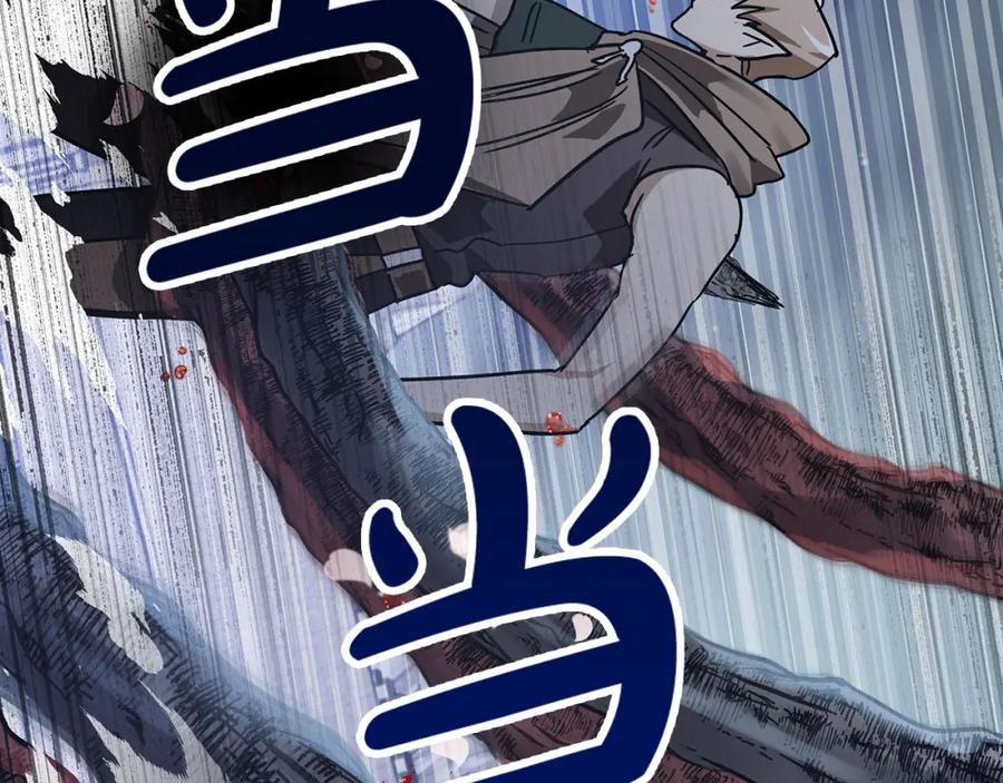 《钻石小姐历险记》第13话 拯救与请求 第184页