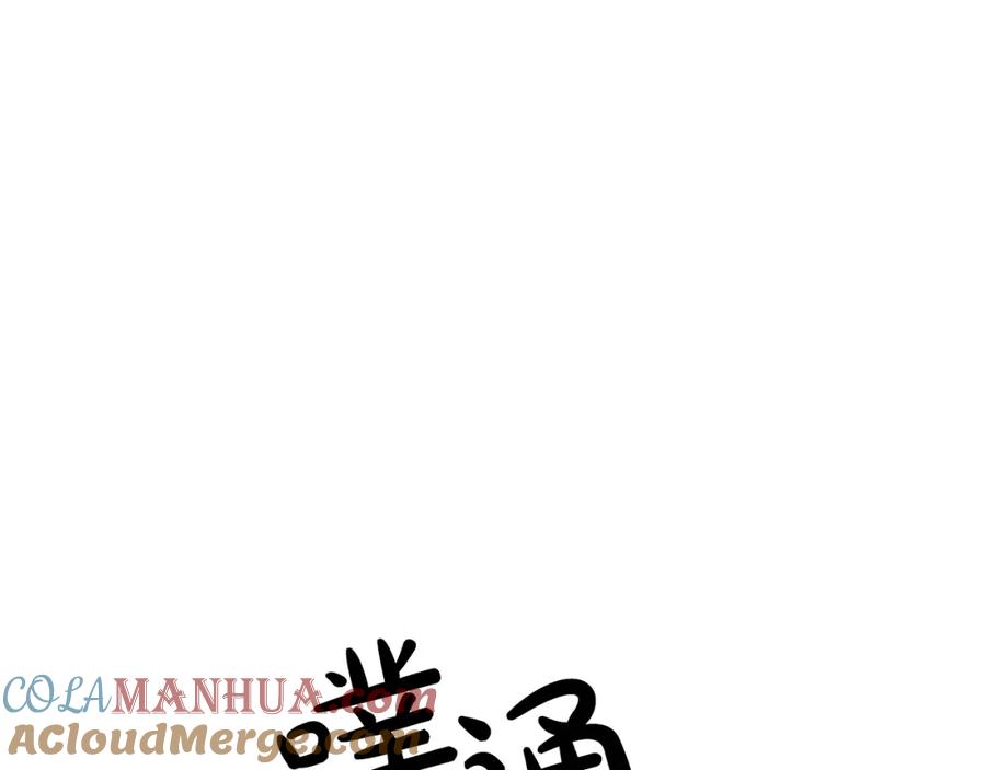 《钻石小姐历险记》第13话 拯救与请求 第161页
