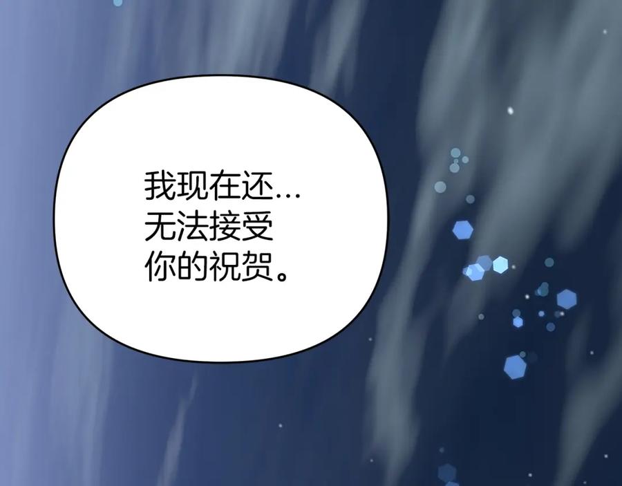《钻石小姐历险记》第13话 拯救与请求 第102页