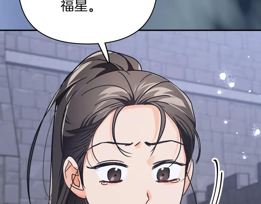 《钻石小姐历险记》第13话 拯救与请求 第106页