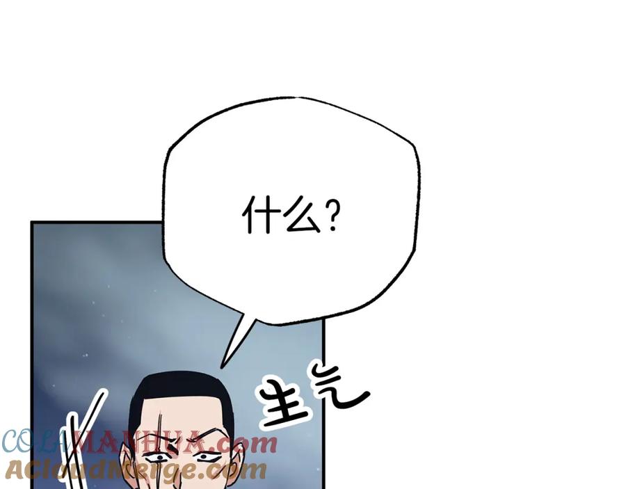 《钻石小姐历险记》第13话 拯救与请求 第45页